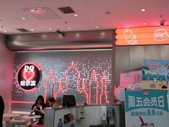 -DQ·蛋糕·冰淇淋(西城红场店)