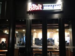 门面-The Habit Burger Grill 哈比特汉堡(复兴soho店)