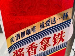 -瑞幸咖啡(国际珠宝交易中心店)