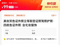 -一墨照相馆·证件照·形象照(世博店)
