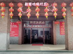 门面-小北江河鲜(新城店)