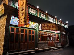 -观澜湖华谊冯小刚电影公社(百年记忆公社)