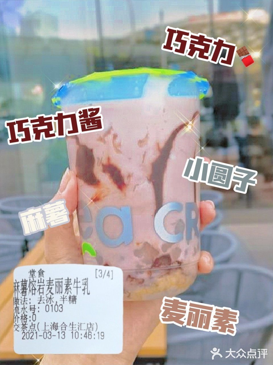 魔都新店💥|爆🔥的交茶点合生汇也有啦📸