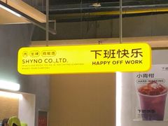 -下酒(华熙店)