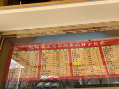 -峨嵋酒家总店(车公庄店)