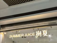 -树夏(金楠天街店)