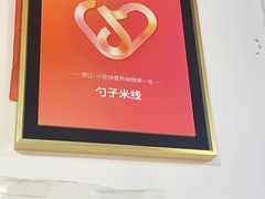 -勺子米线·云南传统小吃市集(四方街店)