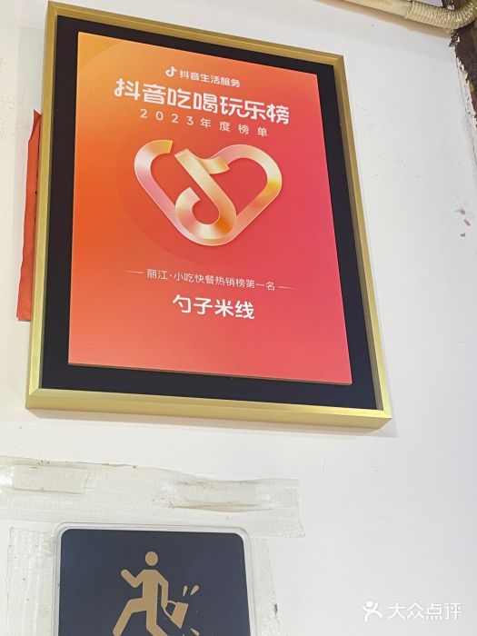 勺子米线·云南传统小吃市集(四方街店)图片