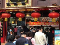门面-弘祥蜂蜜大麻花(烟大店)