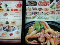 菜单-盆满钵满·国家非遗传承(云台店)