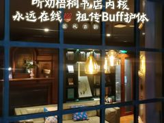 -思南书局(复兴中路店)