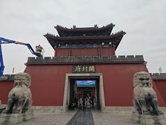 -开封府
