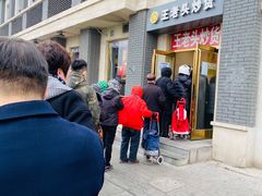 -王老头炒货(天坛东路店)
