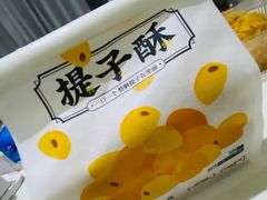 -鲍师傅糕点(永安里店)