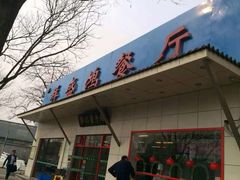 -张记酱牛肉(虎坊桥店)