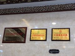 -伊阑泽大循化餐厅
