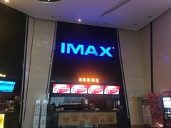 -万达影城(惠山IMAX店)