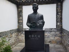 -老舍旧居