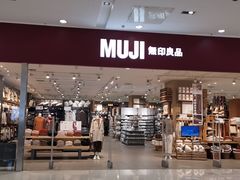 -MUJI无印良品(茂业天地店)