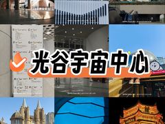 -光谷广场