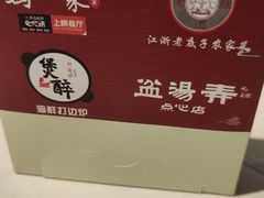 -妈妈家·本帮菜(总店)