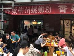 -龍城柳州螺蛳粉(群星路店)