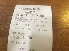 账单-多克多蒸气茶DOKDO(鼓楼绿地店)