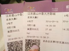-中影国际影城(昆山花园城CINITY LED店)