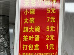 -荣巷小馄饨(荣巷店)