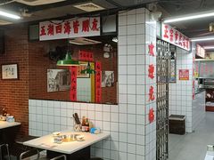 -芈重山老火锅(广州首店)