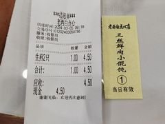 -老西白点心店