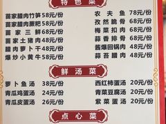 -苗湘食府(十年店)
