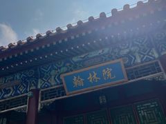 -珠海圆明新园