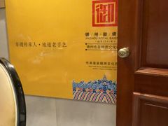 -锦州御烧烤(人民街店)