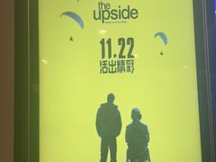 -和美电影艺术中心(万国城店)