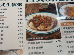-西关明记肠粉(荔枝湾店)