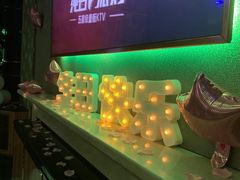 -纯客派对(酒城乐园店)