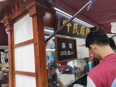 -叶氏麻糍(鼓浪屿店)