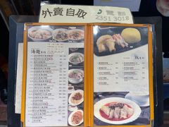 菜单-盛记粥面(佐敦店)