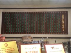 -清真·二嫂子煎饼果子(鼓楼旗舰形象店)