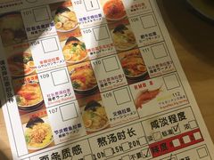 菜单-雷门拉面(龙湖成都金楠天街店)