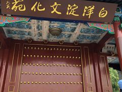 门面-白洋淀景区
