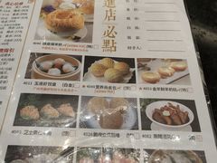 -新兴·金羊座·粤菜点心(乐峰店)
