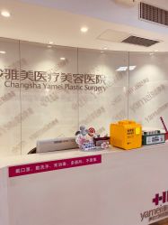 点击看大图 -长沙雅美医疗美容医院