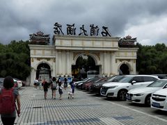 门面-石浦大酒店(百丈店)