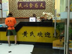 收银台-黄氏许牛奶甜品(台山石花广场店)