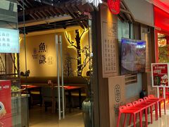 -鱼谦脆皮烤鱼(北一路万达店)