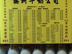 -澳洲牛奶公司(佐敦店)
