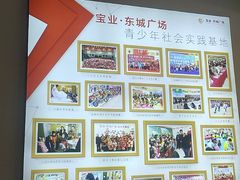 -宝业东城广场(东二环路店)