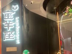 -新兴·金羊座·粤菜点心(乐峰店)
